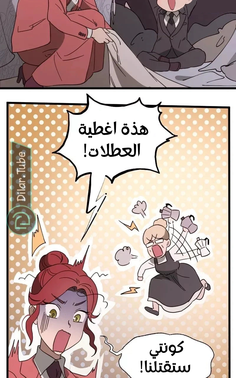 Read The mafia nanny AR Manga Online
