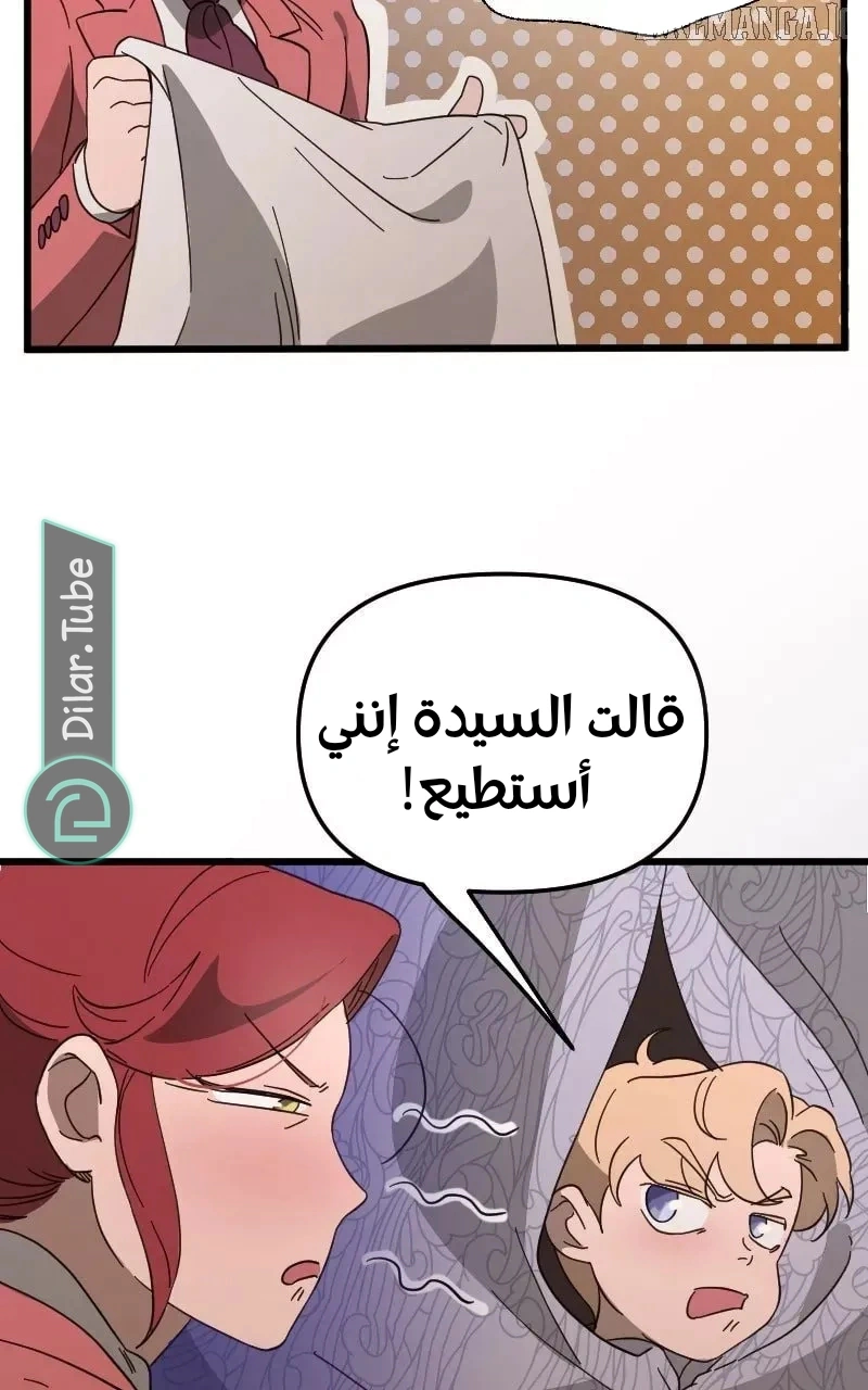 Read The mafia nanny AR Manga Online