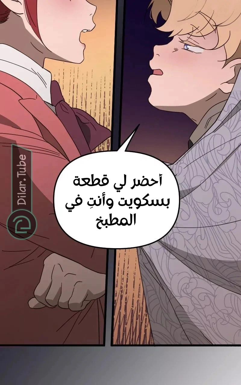 Read The mafia nanny AR Manga Online