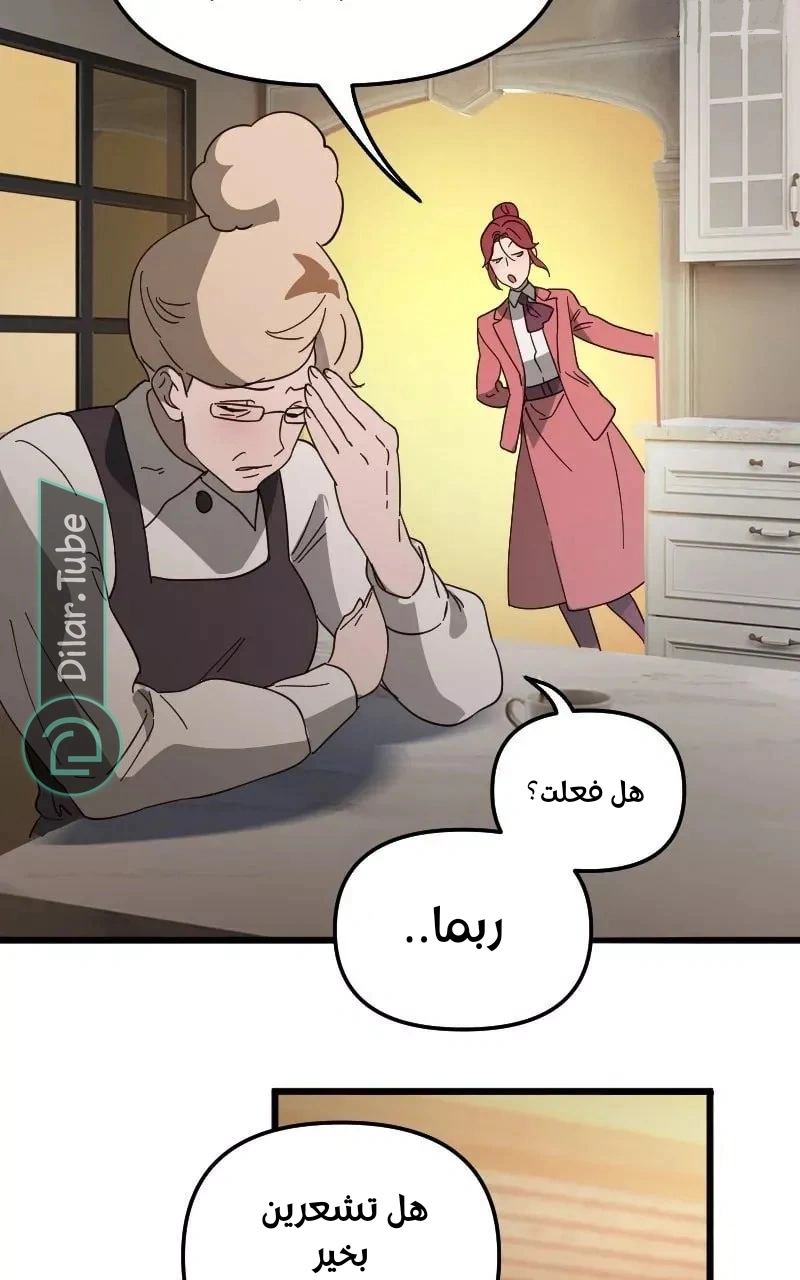 Read The mafia nanny AR Manga Online