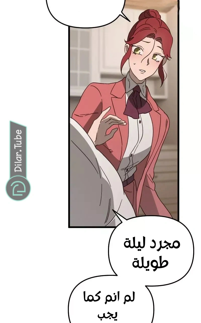 Read The mafia nanny AR Manga Online