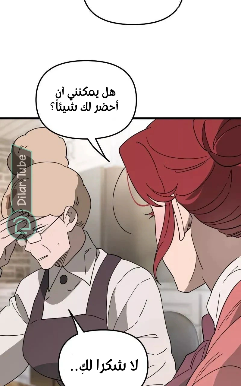 Read The mafia nanny AR Manga Online