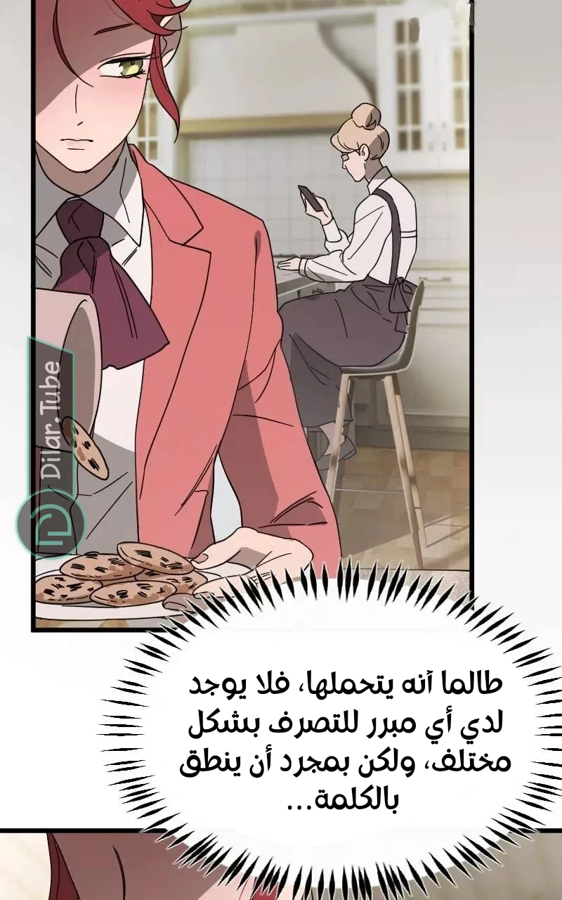 Read The mafia nanny AR Manga Online