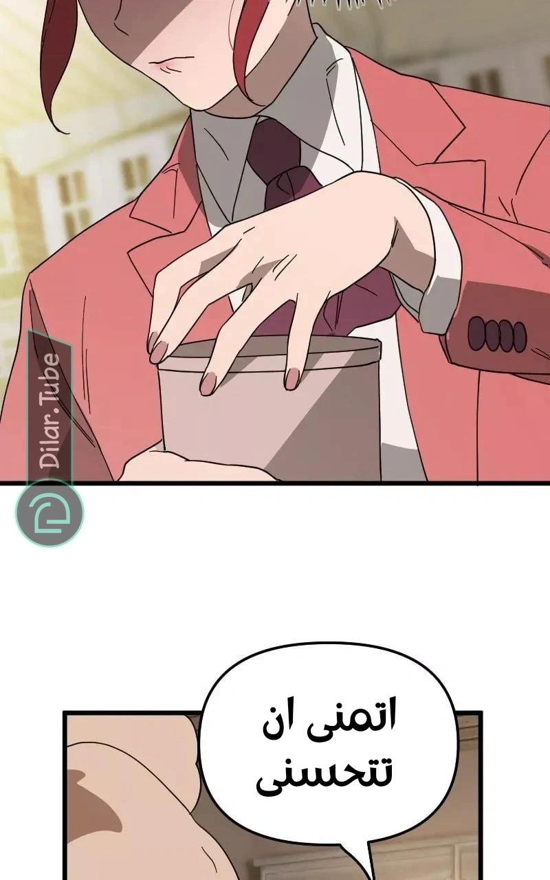 Read The mafia nanny AR Manga Online