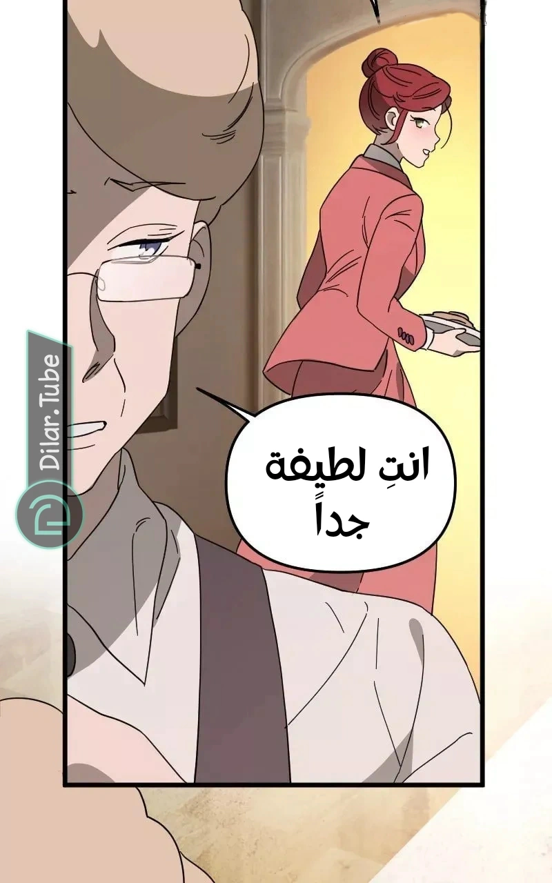 Read The mafia nanny AR Manga Online