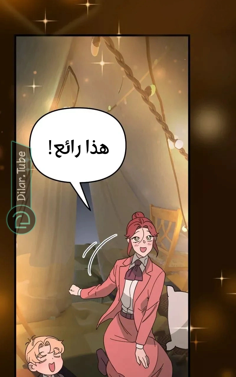 Read The mafia nanny AR Manga Online