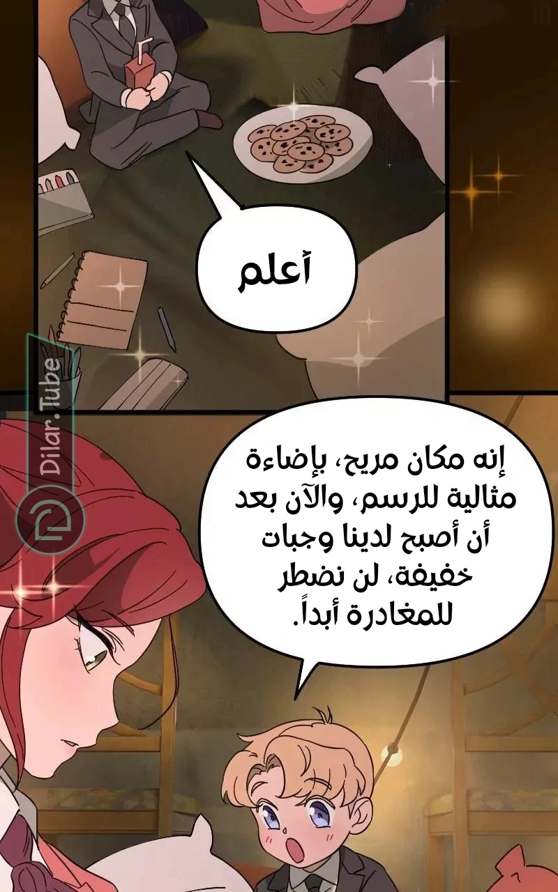 Read The mafia nanny AR Manga Online