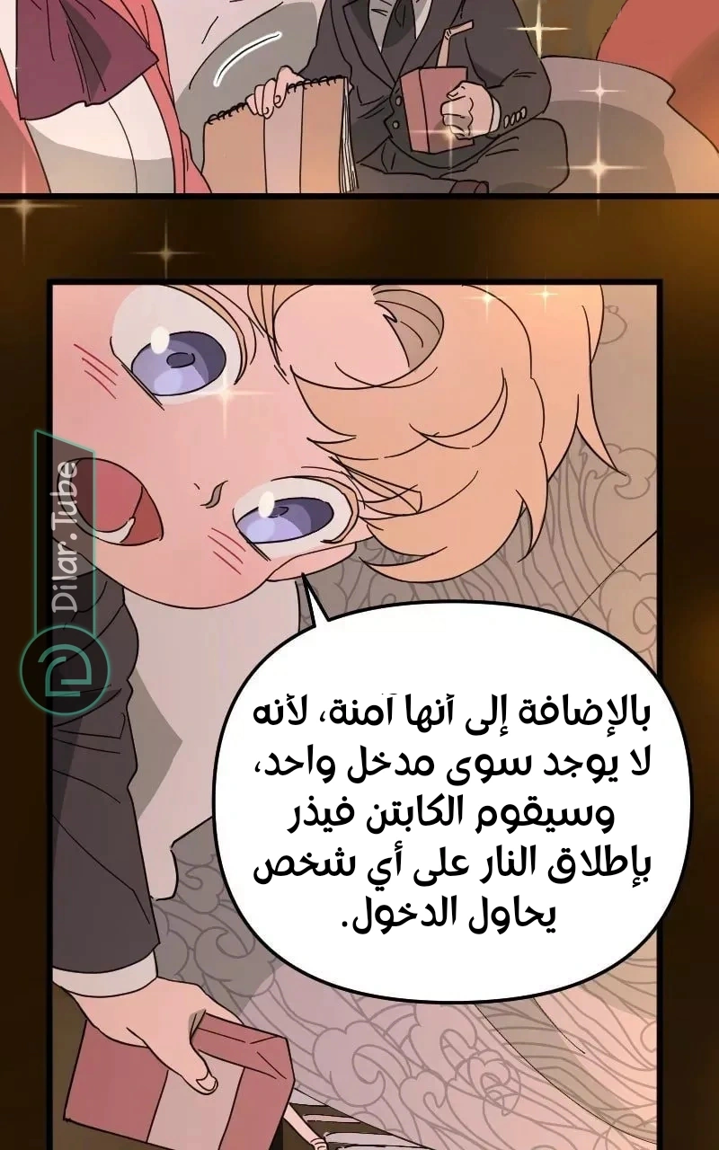 Read The mafia nanny AR Manga Online