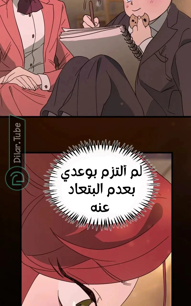 Read The mafia nanny AR Manga Online