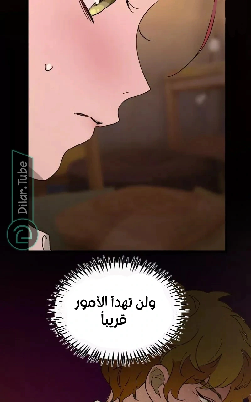 Read The mafia nanny AR Manga Online