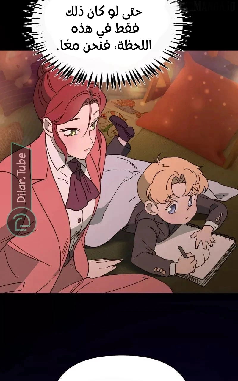 Read The mafia nanny AR Manga Online