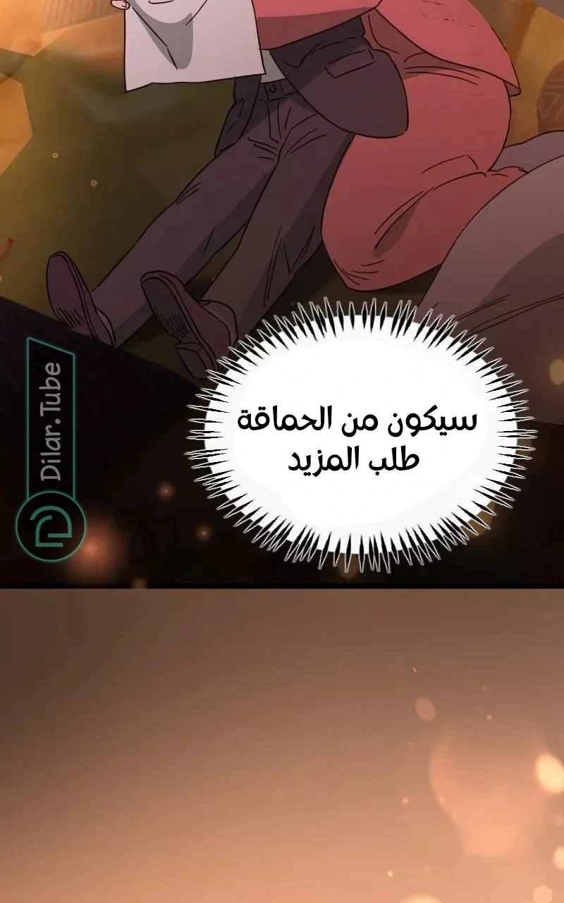 Read The mafia nanny AR Manga Online