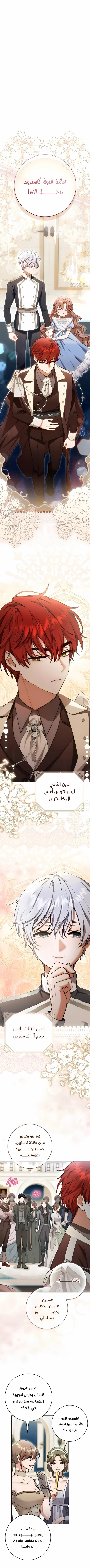 Read The older sister of the female lead in a parenting drama AR Manga Online