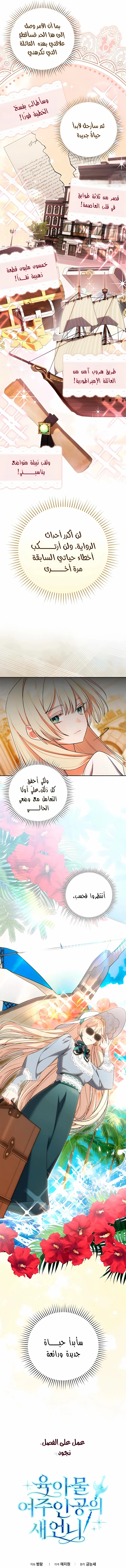 Read The older sister of the female lead in a parenting drama AR Manga Online