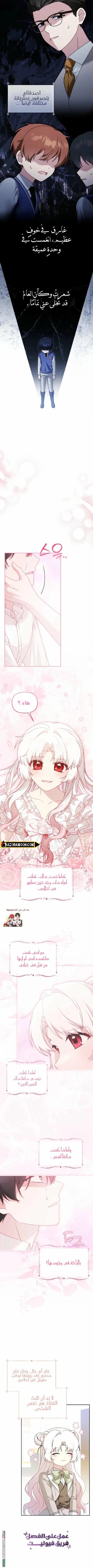 Read The villain’s daughter-in-law is a powerful person AR Manga Online