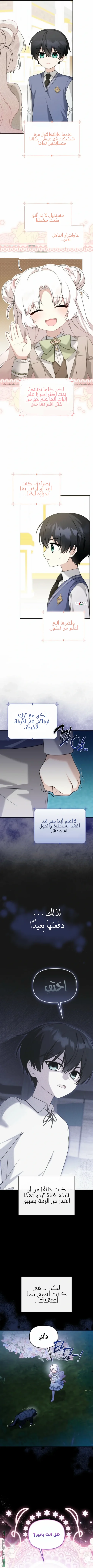 Read The villain’s daughter-in-law is a powerful person AR Manga Online