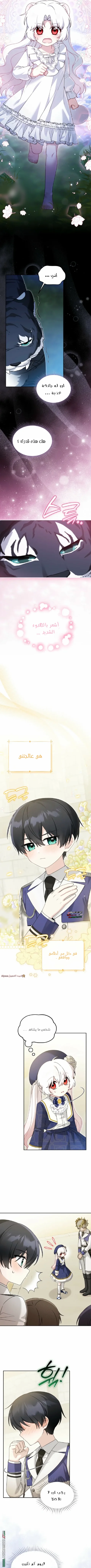 Read The villain’s daughter-in-law is a powerful person AR Manga Online