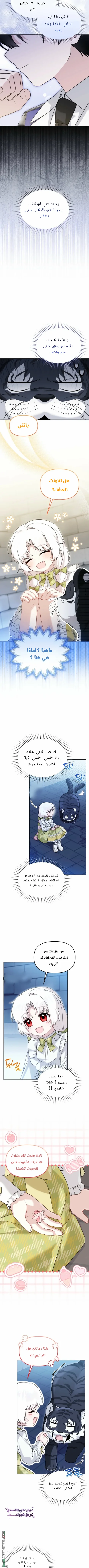 Read The villain’s daughter-in-law is a powerful person AR Manga Online
