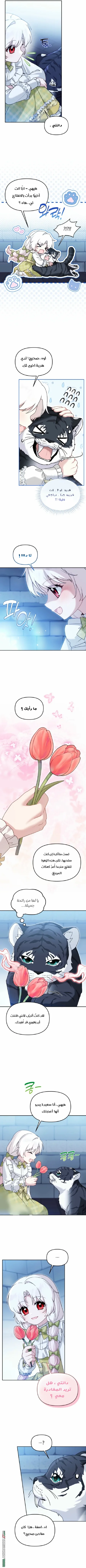 Read The villain’s daughter-in-law is a powerful person AR Manga Online