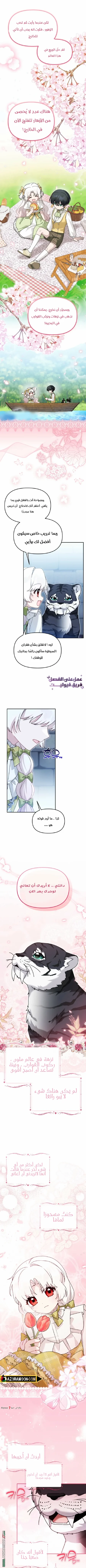 Read The villain’s daughter-in-law is a powerful person AR Manga Online