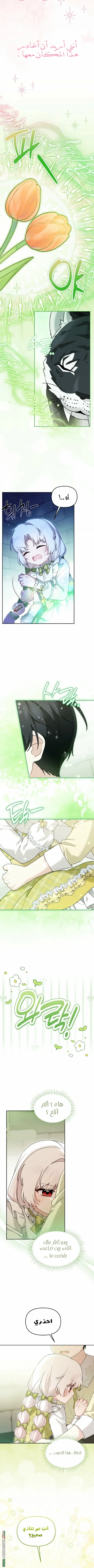 Read The villain’s daughter-in-law is a powerful person AR Manga Online
