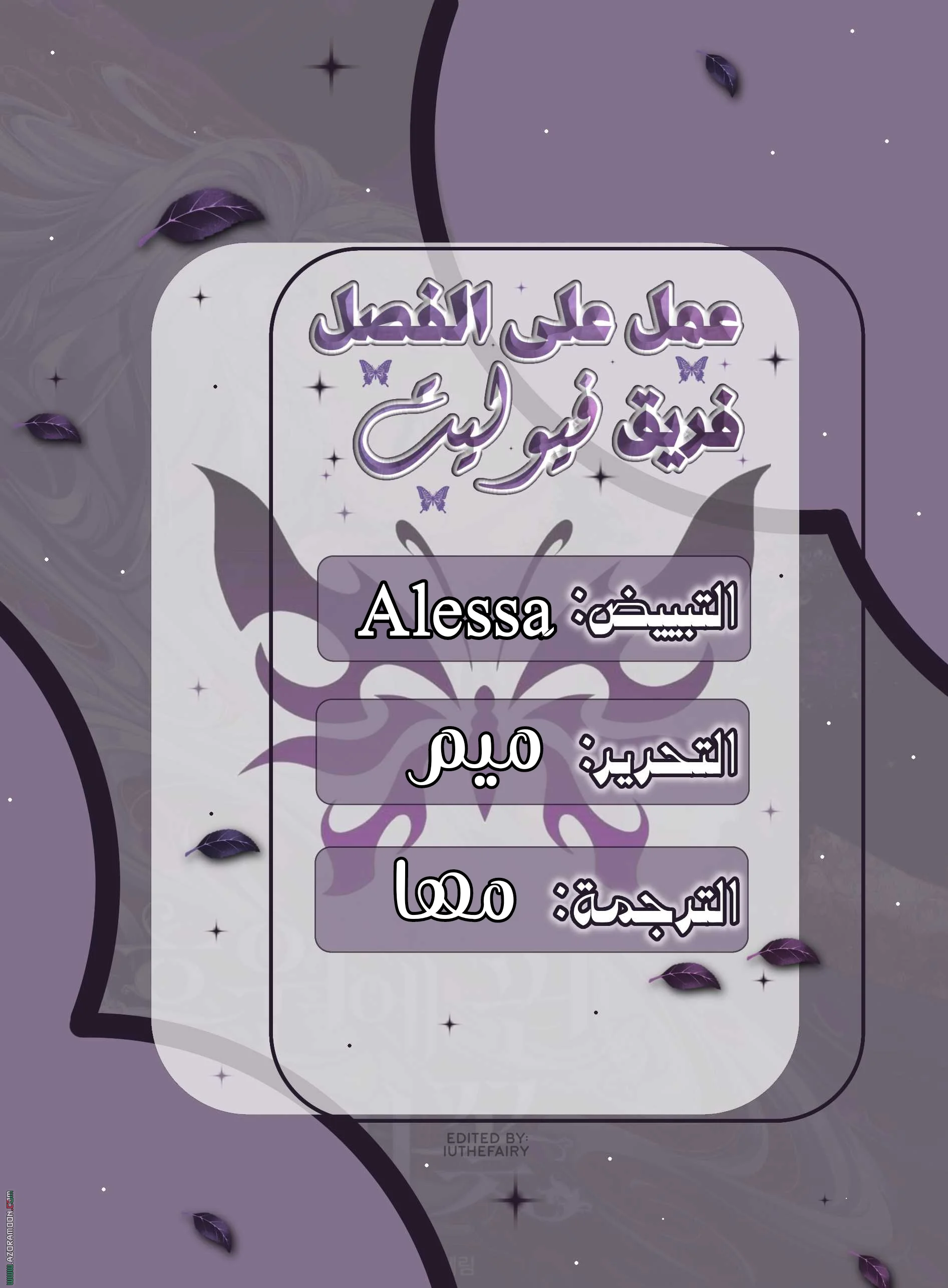 Read The villain’s daughter-in-law is a powerful person AR Manga Online