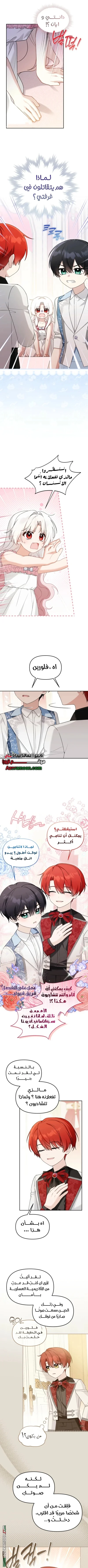 Read The villain’s daughter-in-law is a powerful person AR Manga Online