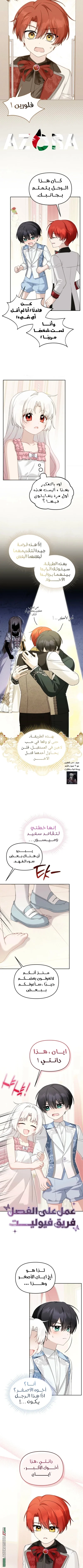 Read The villain’s daughter-in-law is a powerful person AR Manga Online