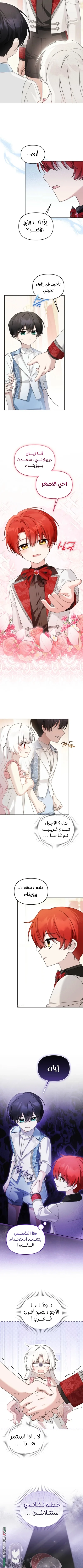 Read The villain’s daughter-in-law is a powerful person AR Manga Online