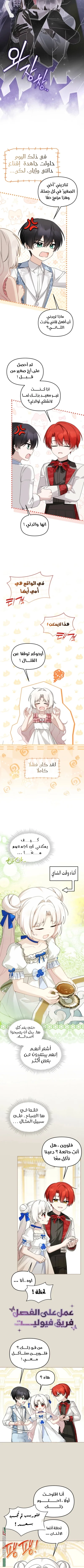 Read The villain’s daughter-in-law is a powerful person AR Manga Online