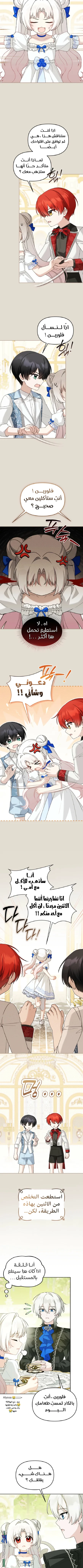 Read The villain’s daughter-in-law is a powerful person AR Manga Online