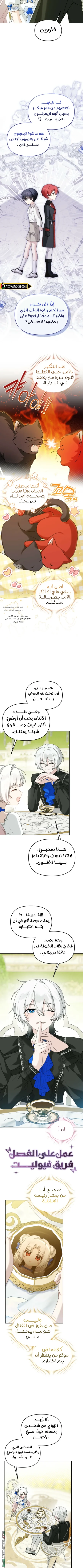 Read The villain’s daughter-in-law is a powerful person AR Manga Online