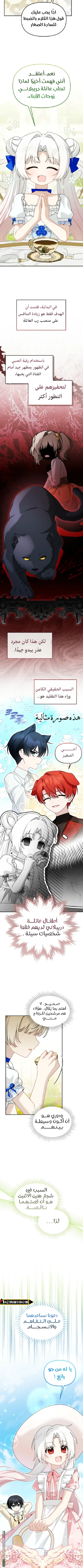 Read The villain’s daughter-in-law is a powerful person AR Manga Online