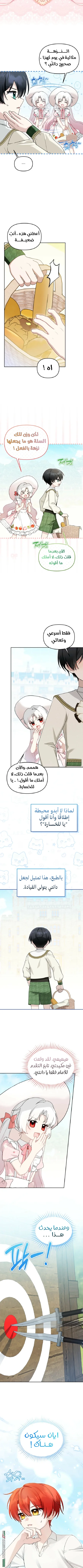 Read The villain’s daughter-in-law is a powerful person AR Manga Online