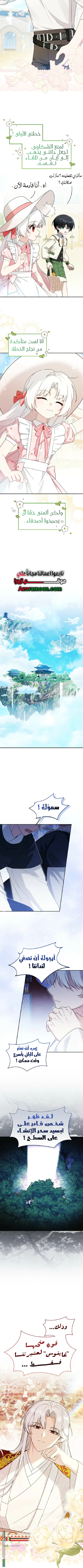 Read The villain’s daughter-in-law is a powerful person AR Manga Online