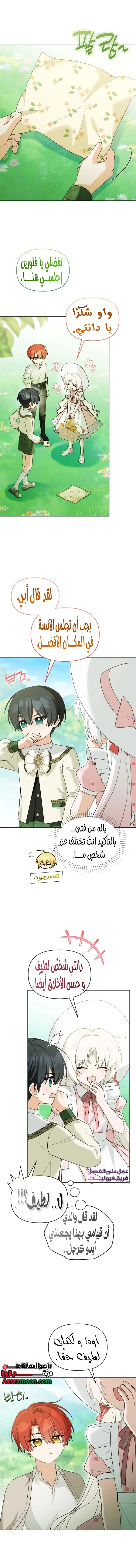 Read The villain’s daughter-in-law is a powerful person AR Manga Online