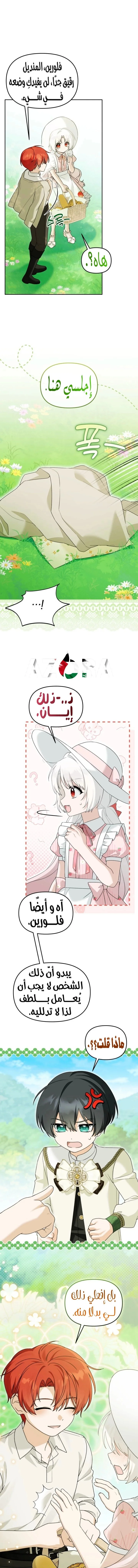 Read The villain’s daughter-in-law is a powerful person AR Manga Online