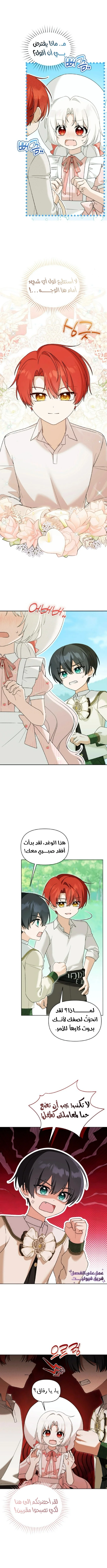 Read The villain’s daughter-in-law is a powerful person AR Manga Online