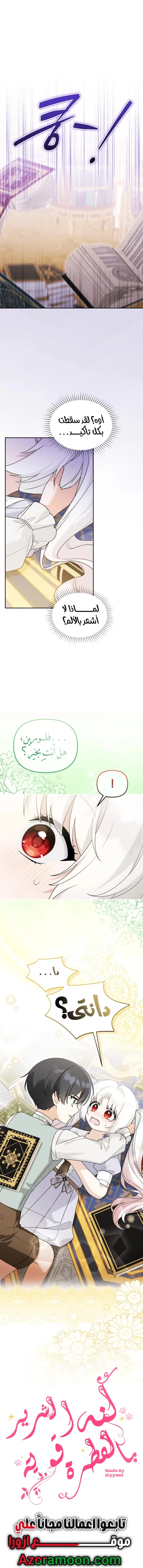 Read The villain’s daughter-in-law is a powerful person AR Manga Online
