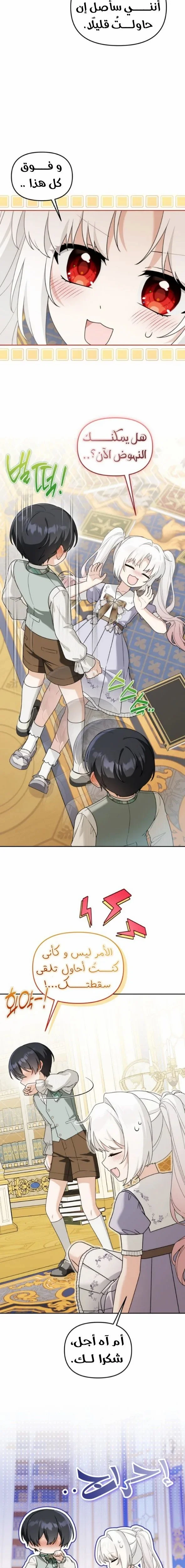 Read The villain’s daughter-in-law is a powerful person AR Manga Online