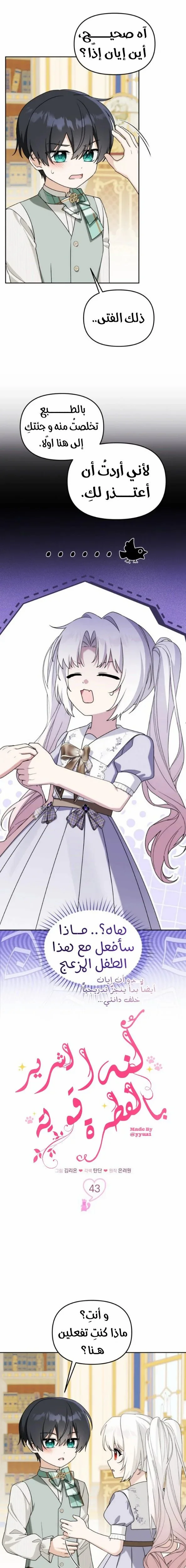 Read The villain’s daughter-in-law is a powerful person AR Manga Online