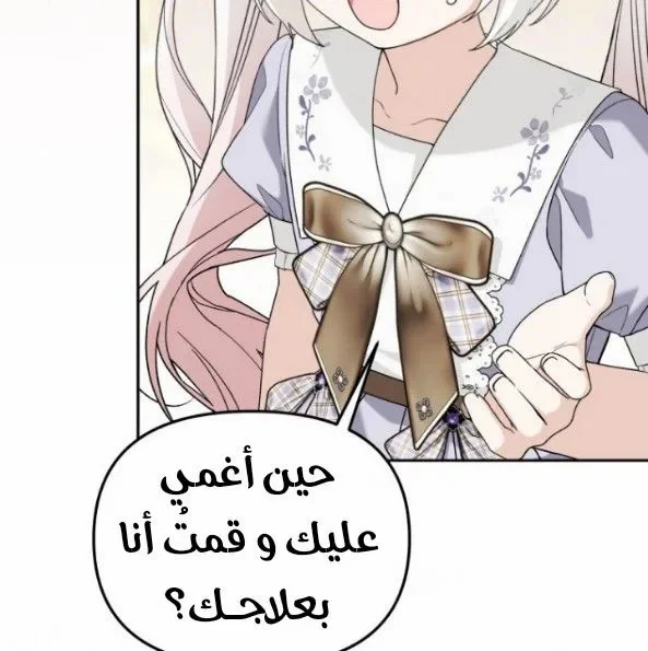 Read The villain’s daughter-in-law is a powerful person AR Manga Online