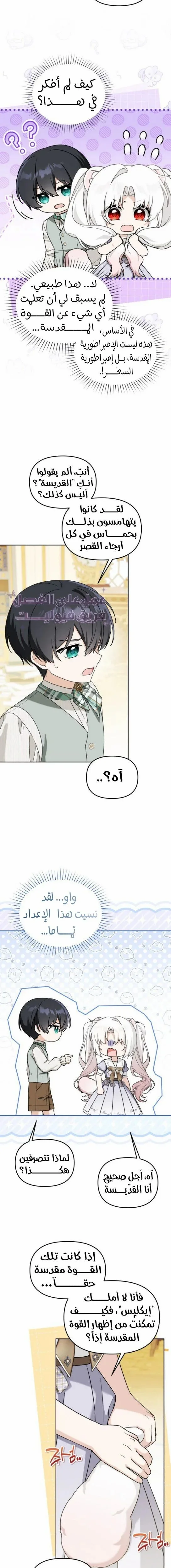Read The villain’s daughter-in-law is a powerful person AR Manga Online
