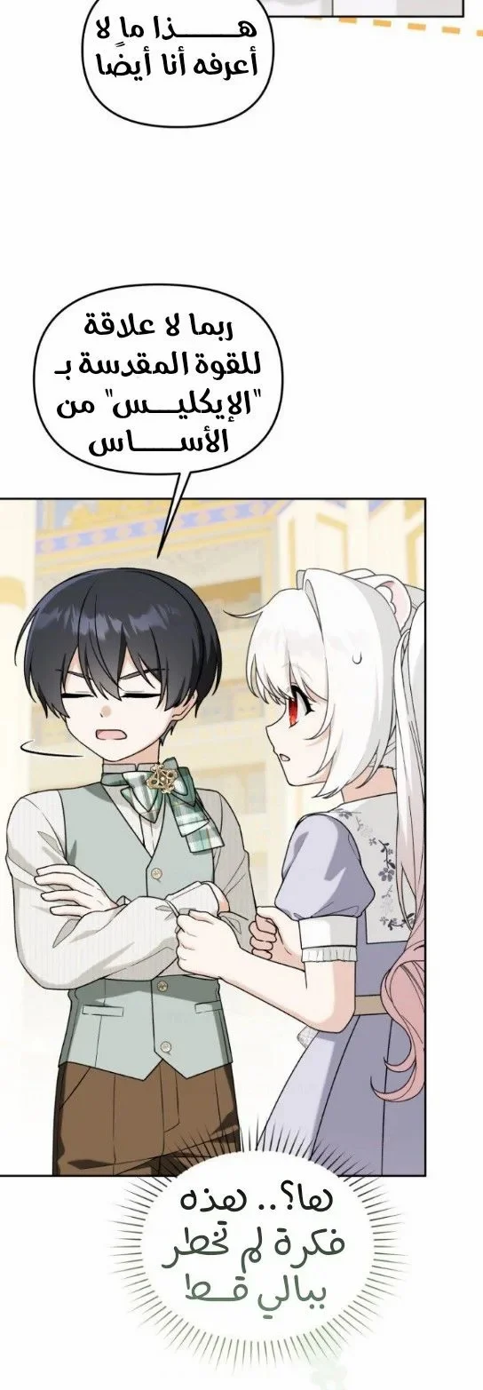 Read The villain’s daughter-in-law is a powerful person AR Manga Online