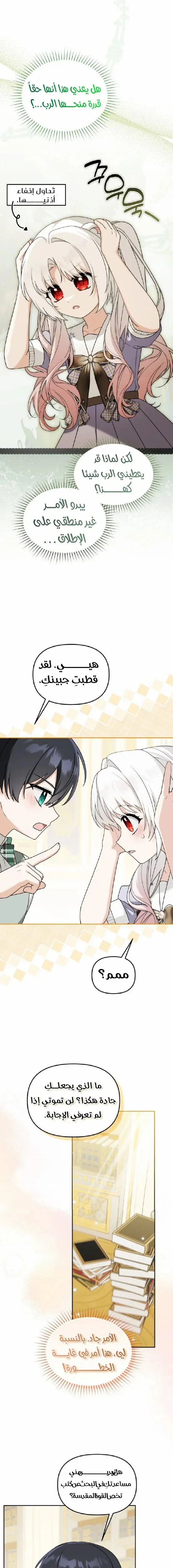 Read The villain’s daughter-in-law is a powerful person AR Manga Online