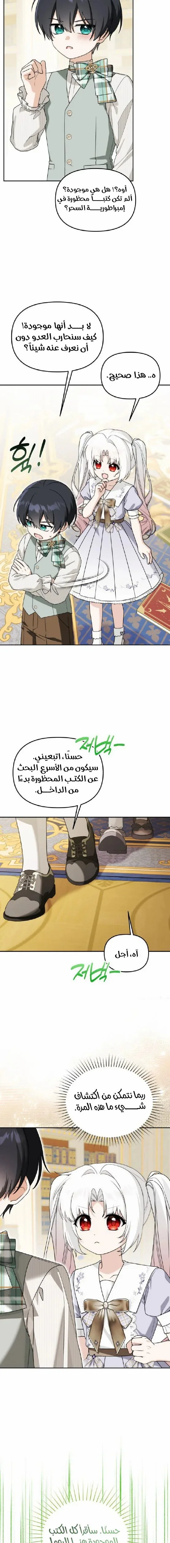 Read The villain’s daughter-in-law is a powerful person AR Manga Online