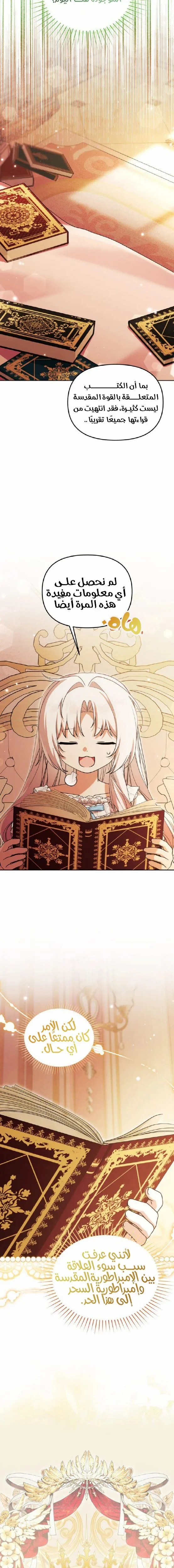 Read The villain’s daughter-in-law is a powerful person AR Manga Online