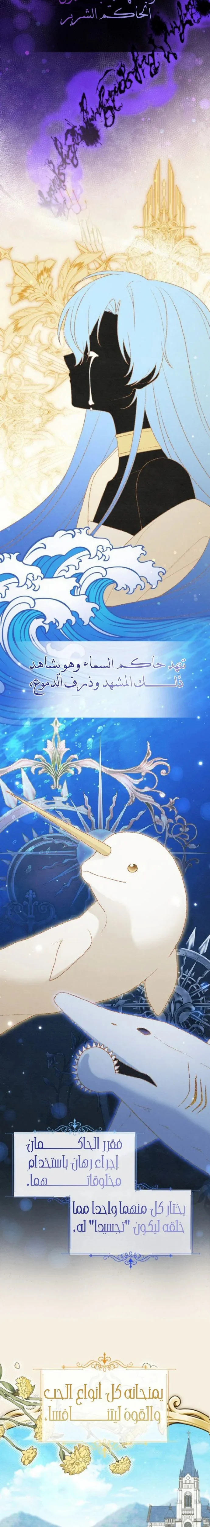 Read The villain’s daughter-in-law is a powerful person AR Manga Online