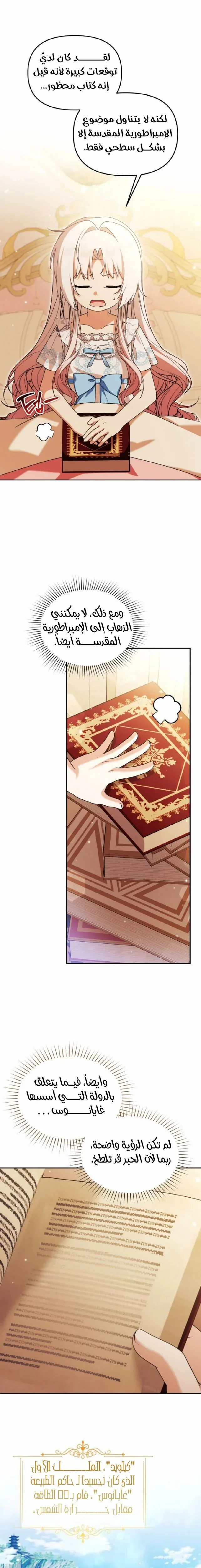 Read The villain’s daughter-in-law is a powerful person AR Manga Online
