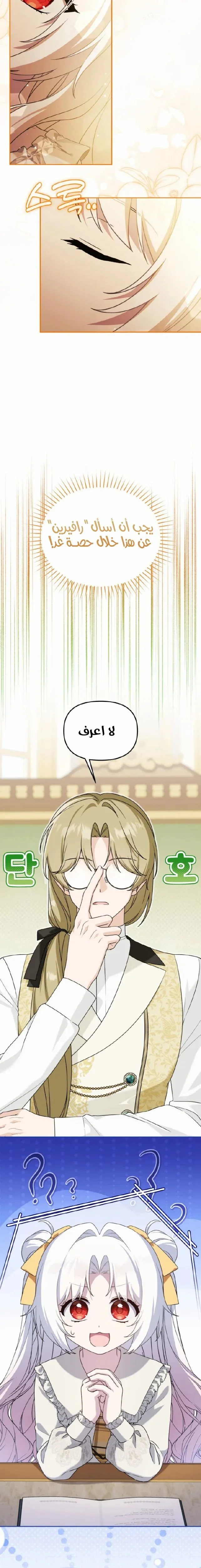 Read The villain’s daughter-in-law is a powerful person AR Manga Online